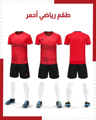 طقم رياضي أحمر ( بالدرزن )