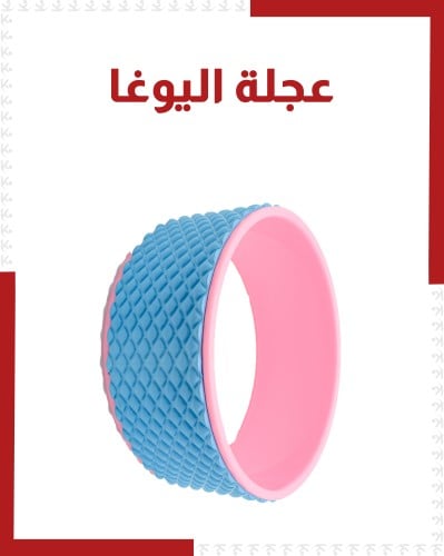 عجلة يوغا