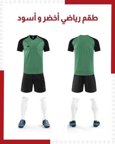 طقم رياضي أخضر و أسود ( بالجملة )