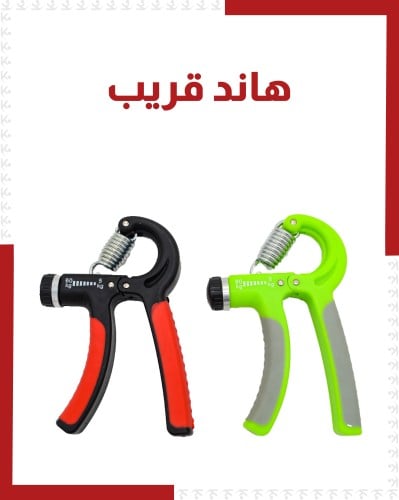 هاند قريب