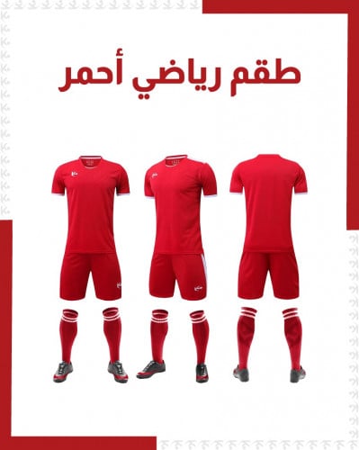 طقم رياضي تشيرت شورت طباعة كرة قدم طايرة كتش مدرب فريق KICK OFF SPORT