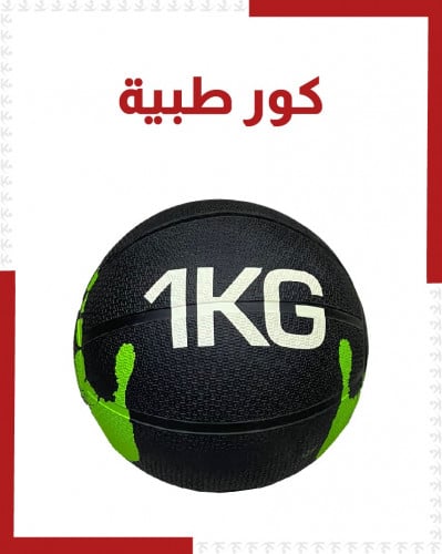 كور طبية مرتدة
