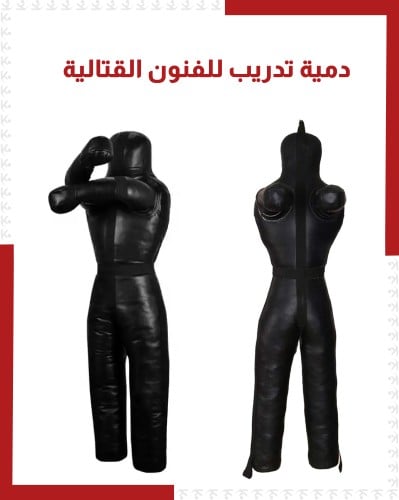 دمية تدريب للفنون القتالية