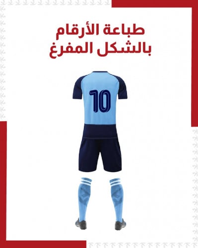 طباعة أرقام بالشكل المفرغ ( بالدرزن )