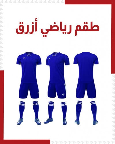 طقم رياضي تشيرت شورت طباعة كرة قدم طايرة كتش مدرب فريق KICK OFF SPORT