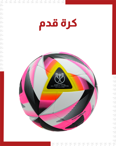 كرة قدم مقاس 5