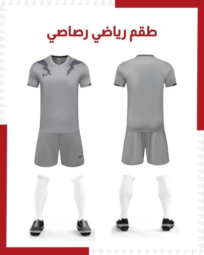 طقم رياضي رمادي