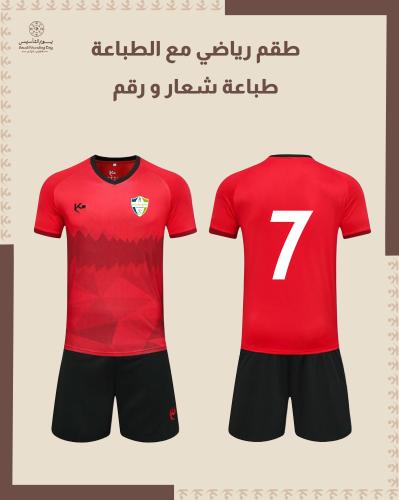 طقم رياضي أحمر ( بالدرزن )