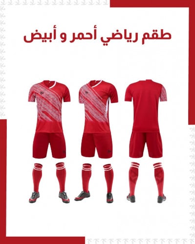 طقم رياضي تشيرت شورت قميص كرة قدم طايرة كوتش مدرب فريق KICK OFF SPORT