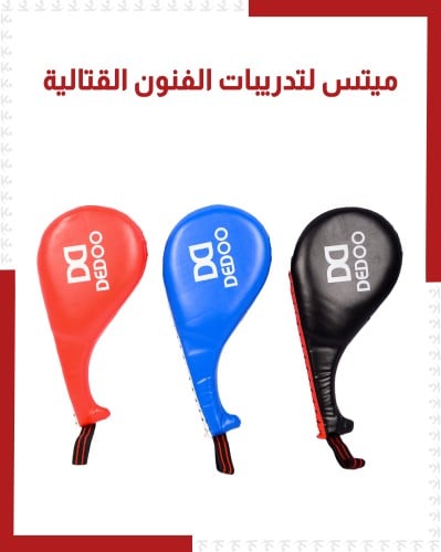 ادوات فنون قتالية