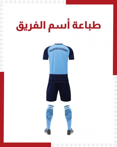 طباعة أسم الفريق على التيشيرت ( بالدرزن )