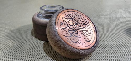 محبرة بزخرفة نحاسية