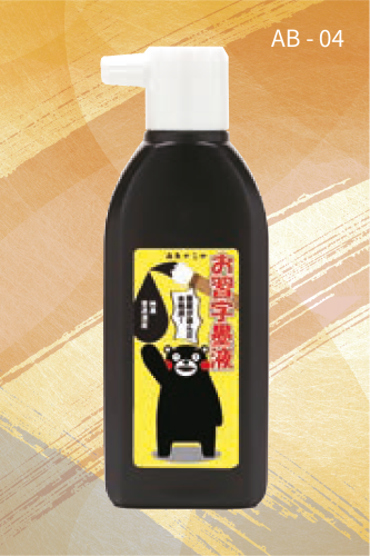حبر أسود سائل (AB - 04)