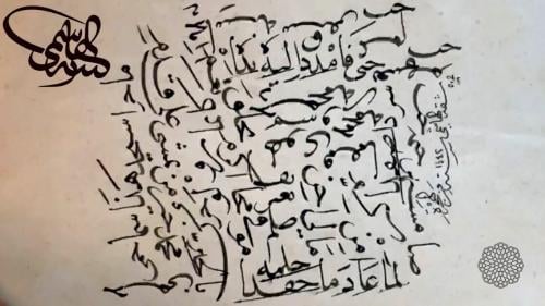 خط النسخ وأسباب ضعفه