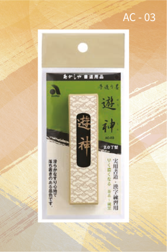 حبر أسود جامد (AC - 03)