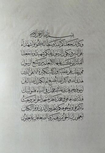 لوحة الخطاط محمد ريس في مسابقة إرسيكا في بروناي دار السلام