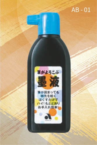 حبر أسود سائل (AB - 01)