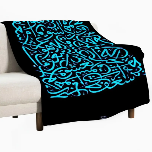 مفرش زينة للكنب بالخط العربي