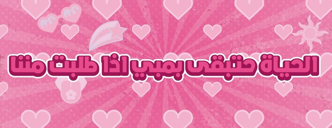 fixed banner