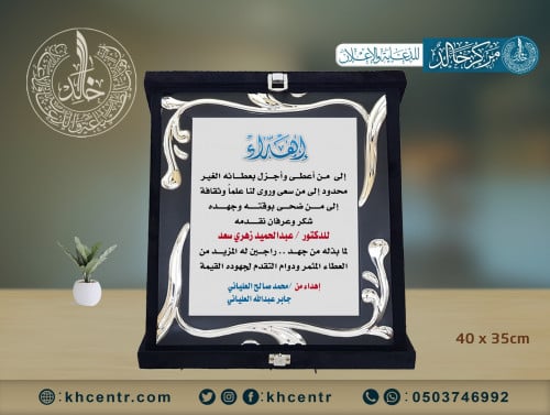 dire qatifat fadiyin