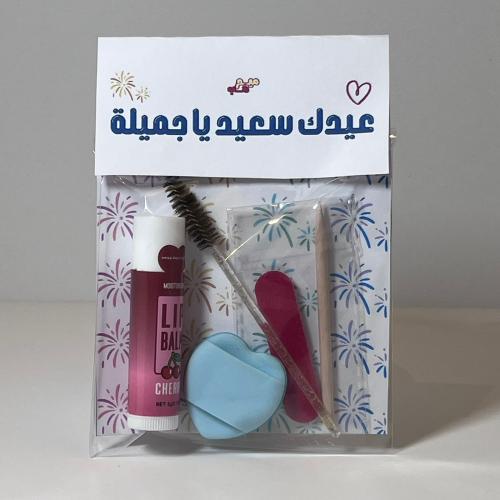 توزيعات العيد ( للبنات ) - 12 حبة