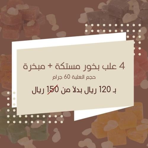 عرض رمضان