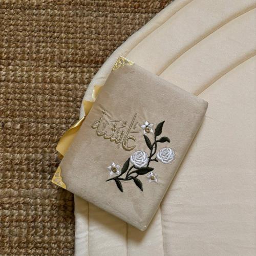 مصحف جاهز - بإسم عائشه
