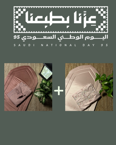 طقمين صلاة من إختيارك