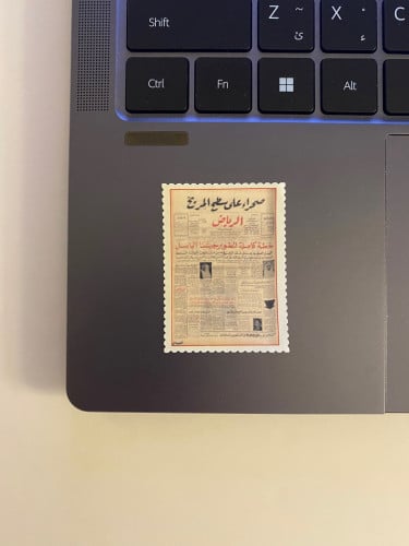 ستيكر جريدة الرياض ( 1965م)