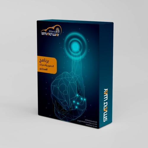 برنامج سمارت وي اتند