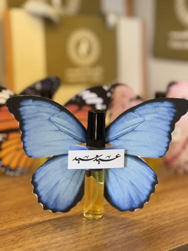 عيديات الفراشات عطر عروب