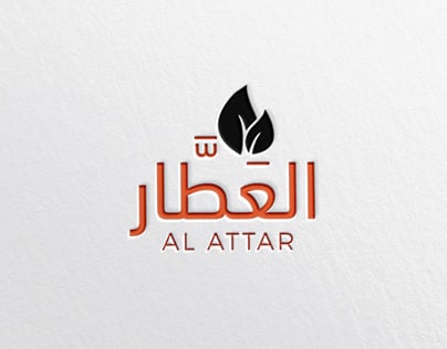 العطار | AL ATTAR