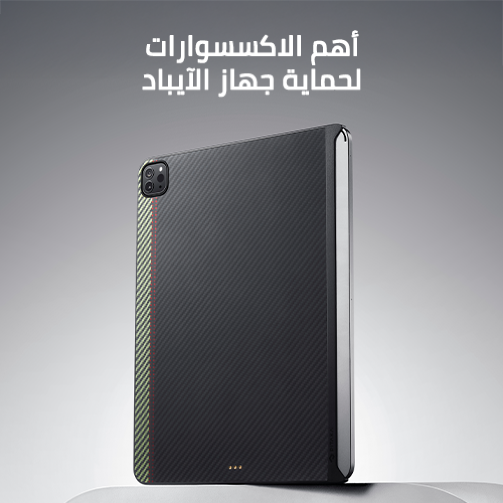 أهم الاكسسوارات لحماية جهاز الآيباد
