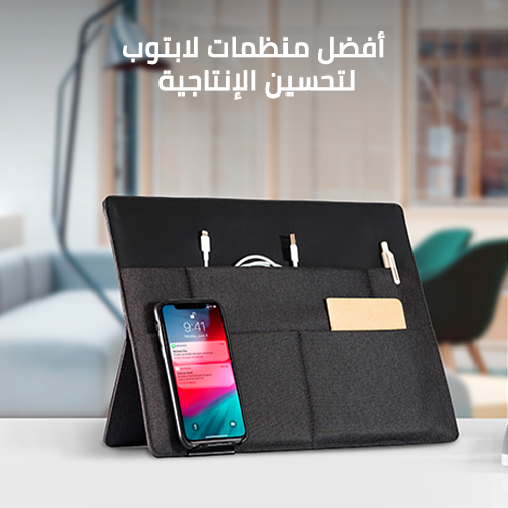 منظمات لابتوب لتحسين الإنتاجية