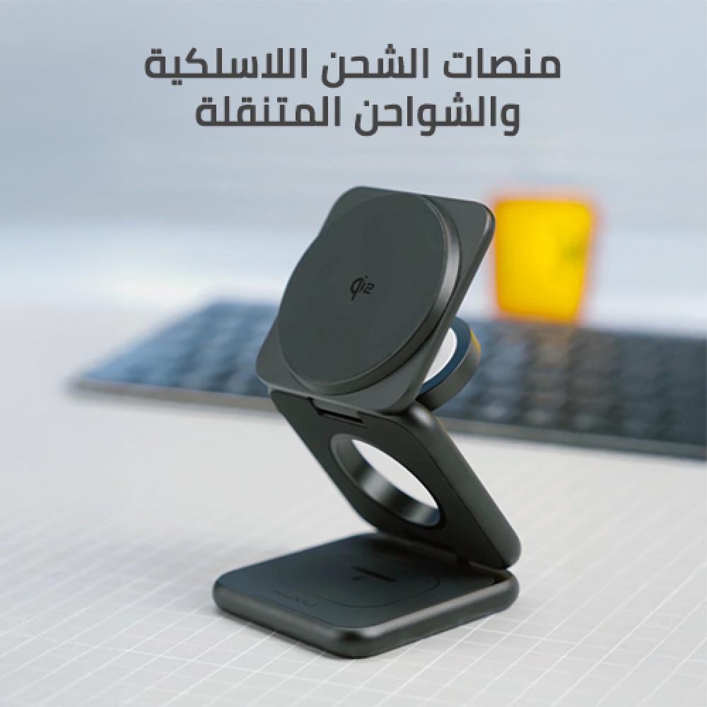 منصات الشحن اللاسلكية والشواحن المتنقلة