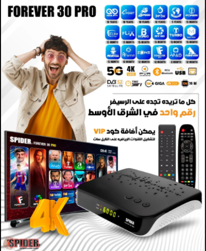 FOREVER 30 PRO 4K رسيفر سبايدر فوريفر 30 برو فور ك...