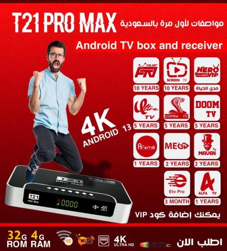 T21 Pro Max Android 5G 4K 2025 ( رسيفر تي 21 برو م...