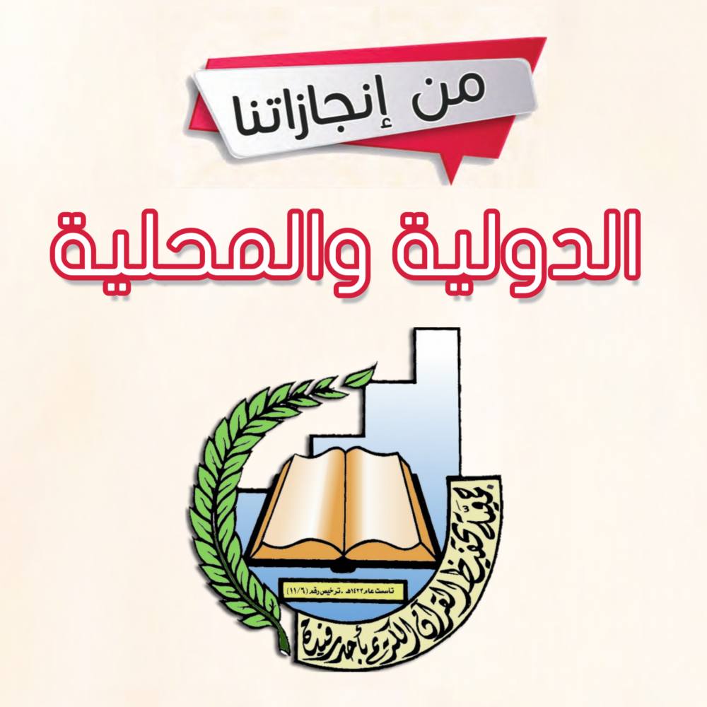 نبدة من انجازاتنا