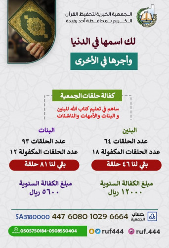 لك اسمها في الدنيا واجرها في الاخرى