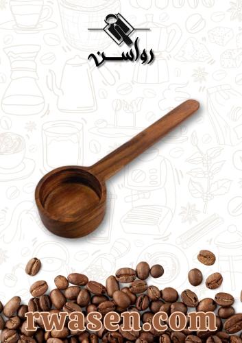 ملعقة خشبية للقهوة المقطرة
