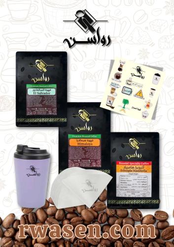 بكيج محاصيل القهوة  المقطرة مع مق و40فلتر  من رواسن