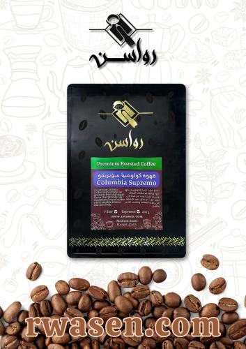 محصول قهوة كولومبيا سوبريمو 200 جرام
