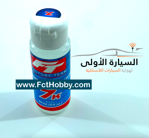 ASC5454 Factory Team Silicone Diff Fluid, 7000 cSt 2oz