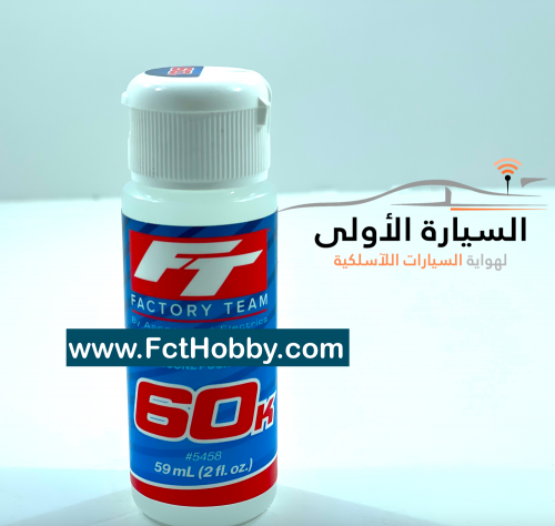 ASC5458 FT Silicone Diff Fluid, 60,000 cSt