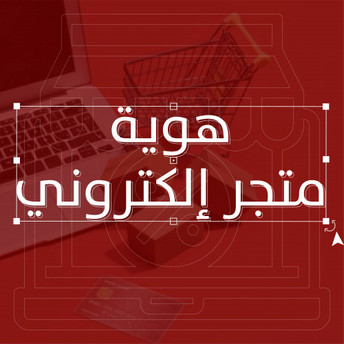 هوية بصرية
