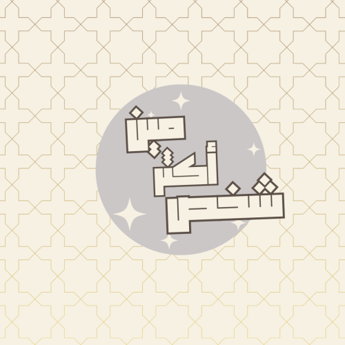 مين أكثر شخص