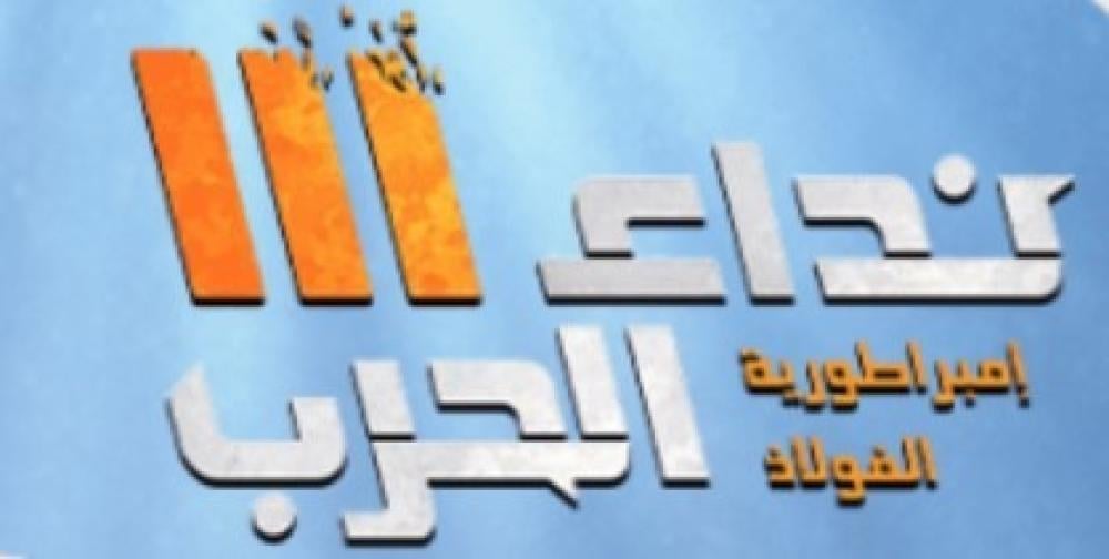 طريقة شحن بطاقات نداء الحرب