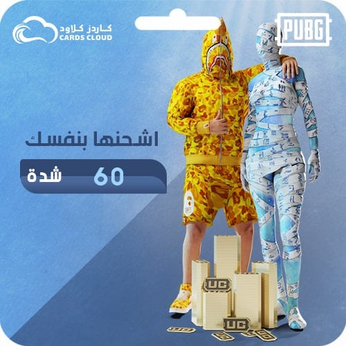 60 شدة