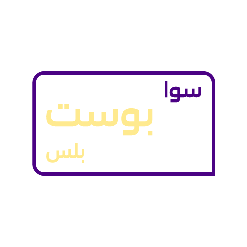 بوست بلس