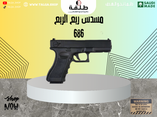 مسدس 686